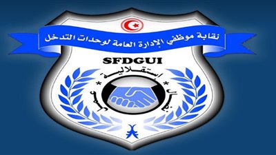 نقابة وحدات التدخل تدعو المحتجين في باردو إلى عدم التصادم مع الوحدات الأمنية