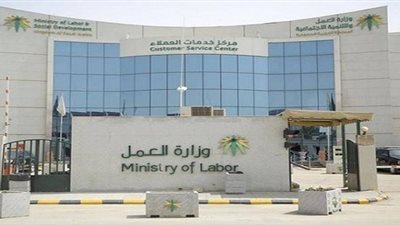 صدى- السعودية| مصادر: بدء نظر الدعاوى العمالية بمكاتب العمل قبل رفعها إلى المحكمة