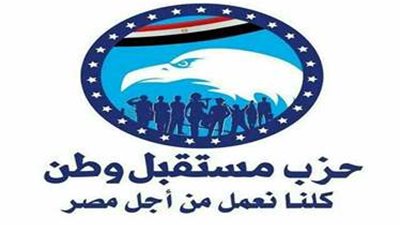 صالون ثقافي لحزب مستقبل وطن بالمنيا لعرض نتائج وتوصيات منتدى شباب العالم 