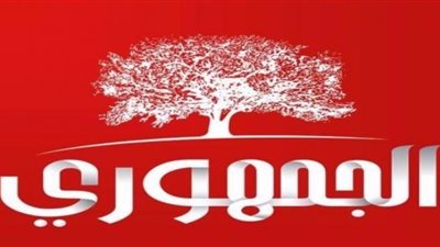 الحزب الجمهوري يدعو الحكومة للحوار مع اتحاد الشغالين تجنبا لإضراب جانفي