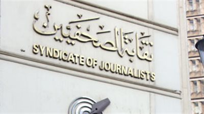 نقيب الصحفيين يعد بإنهاء أزمة انتخابات رابطة النقاد الرياضيين