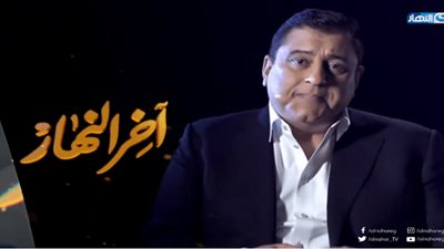 معتز الدمرداش يعلن موعد رحيله عن قناة النهار 