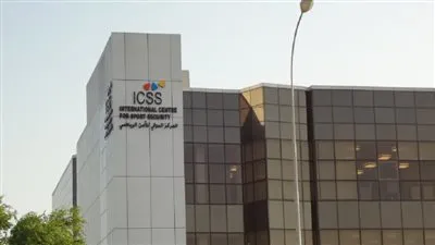  وثائق مسربة تكشف فساد المركز الدولي للأمن الرياضي المرتبط بقطر
