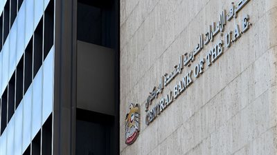 المركزي الإماراتي: 4% ارتفاع القروض الممنوحة من البنوك بالإمارات بأكتوبر