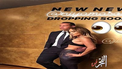 جينفر لوبيز تجري جلسة تصوير جديدة مع صديقها لاعب البيسبول