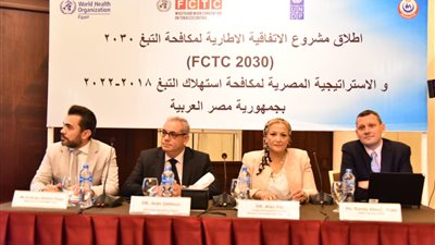 وزارة الصحة تطلق مشروع مكافحة التبغ 2030