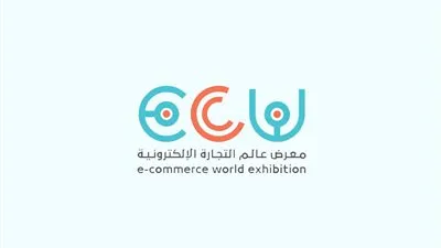 سبق- السعودية| انطلاق النسخة الثانية لمعرض التجارة الإلكترونية خلال أيام