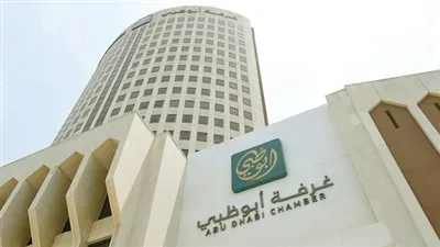غرفة تجارة أبوظبي تعلن إعفاء المؤسسات والشركات من رسوم العضوية لمدة عامين