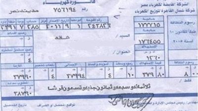 تعرف على موعد الزيادة الجديدة في أسعار فواتير الكهرباء