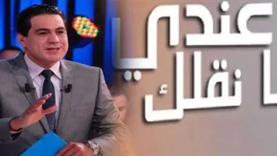 خطية مالية على برنامج ''عندي ما نقلك''
