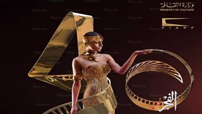 ننشر مواعيد عروض الأفلام الفائزة بالقاهرة السينمائي.. اليوم