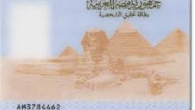 تعرف على عقوبة المخالفين لتجديد بيانات بطاقات الرقم القومي.. والفئات المستثناه
