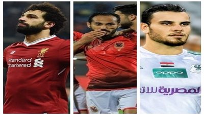بالأرقام .. ماذا قدم ثلاثي الفراعنة المُرشحين لجائزة أفضل لاعب إفريقي في 2018؟