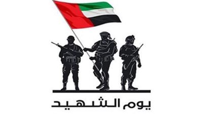 تنكيس العلم ووقفة دعاء صامتة.. أبرز مشاهد احتفالات الإمارات بيوم الشهيد