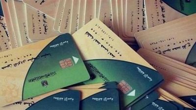 هل يمكن تحديث بيانات بطاقات التموين بعد انتهاء المهلة؟