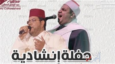 الخميس.. سهرة إنشادية مصرية مغربية بساقية الصاوي