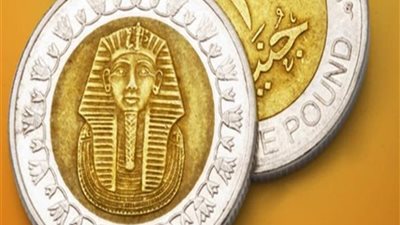 مفاجأة.. مقترح لطرح عملة جديدة في السوق.. وخبراء: 