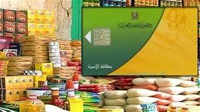 بعد غلق باب التحديث.. خطوات تظلمات البطاقات التموينية ورابط التقديم