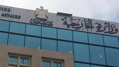 الخارجية الفلسطينية تدين 