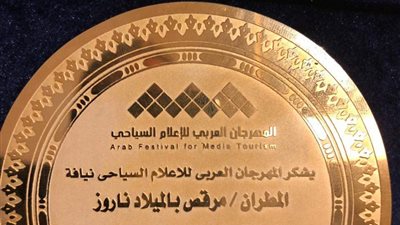 الأنبا مرقس يحصل على درع الإعلام العربي السياحي من المملكة العربية السعودية