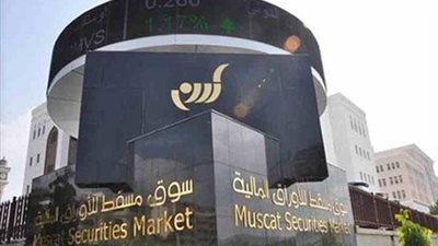 مؤشر مسقط يصعد بنسبة 0.37% في ختام تعاملات اليوم
