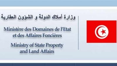 المصادقة على ميزانية وزارة أملاك الدولة والشؤون العقارية لسنة 2019 