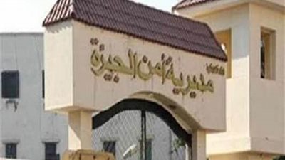 مرور الجيزة يستحدث نظام 