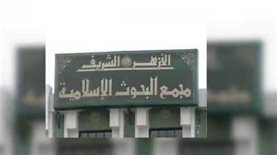 البحوث الإسلامية يعقد ورشة عمل لواعظات الأزهر للتعامل مع القضايا السكانية 