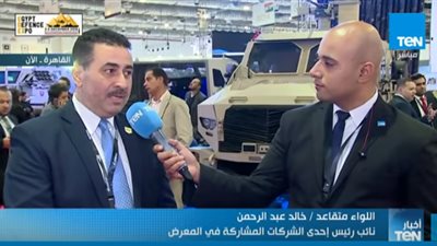 خالد عبد الرحمن: أعددنا تصميم مصري متكامل لإنتاج مركبة مدرعة (فيديو)