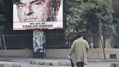 بيروت: لوحات إعلانية في بيروت دعماً لرجل الأعمال كارلوس غصن