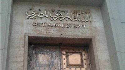 تهدف لتخفيض تكلفة إنتاج طباعة النقود.. 10 معلومات عن العملة البلاستيكية المصرية الجديدة