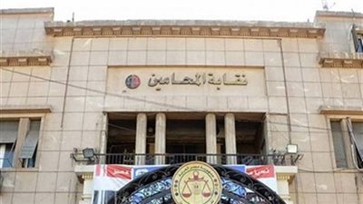 ننشر بيان مجلس نقابة المحامين بشأن قرض المستشفيات والمول التجاري‎