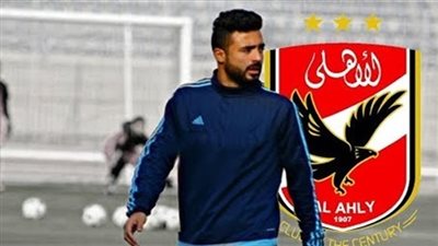 محمود وحيد عن الأهلي: انتقالي إلى كبير إفريقيا خطوة مهمة