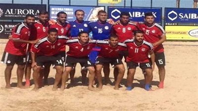 تشكيل منتخب مصر للكرة الشاطئية أمام المغرب في أمم إفريقيا