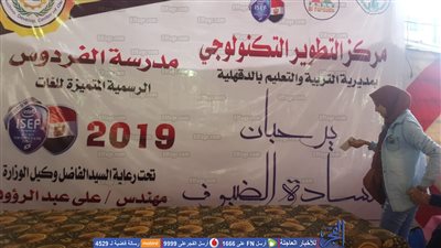 تعليم الدقهلية يفتتح المعرض المحلي للعلوم والهندسة (صور)