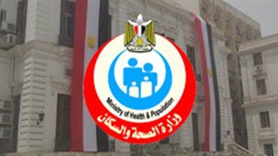 الصحة تعلن توفير مصل الإنفلونزا بالمستشفيات ومراكز التطعيمات