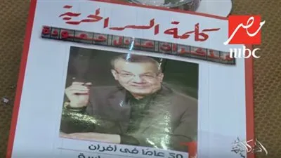 شخصيات عامة عن عادل حمودة: 