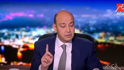 جدال كوميدي بين عمرو أديب وفريق إعداد البرنامج بسبب 