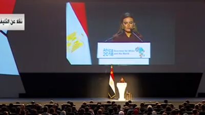 تعرف على توصيات منتدى إفريقيا 2018 في جلسته الختامية