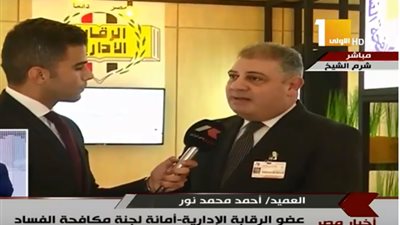 الرقابة الإدارية تكشف تفاصيل الاستراتيجية الجديدة لمحاربة الفساد (فيديو)