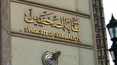 'الصحفيين' تبدأ التحقيق مع جمال عنايت في أزمة 'العالم اليوم'