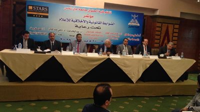 فعاليات مؤتمر حقوق عين شمس عن 