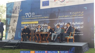 علاء عابد ومحمد فايق وسفير الاتحاد الأوروبي يشاركون في ذكرى الإعلان العالمي لحقوق الإنسان (صور)