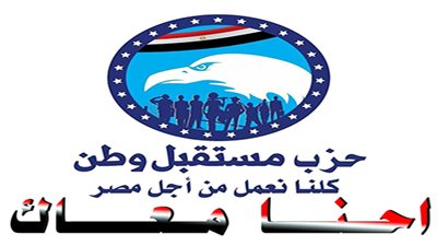 مستقبل وطن يعتمد هيئات مكاتب المراكز بالفيوم.. ويعلن تشكيل طامية عقب الانتخابات (صور)