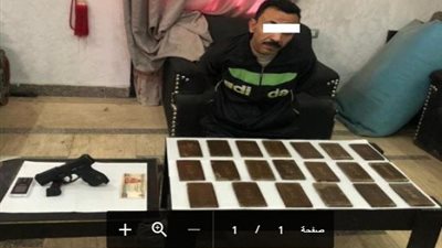 ضبط مسجل خطر وبحوزته 20 طربة حشيش وسلاح ناري بطنطا
