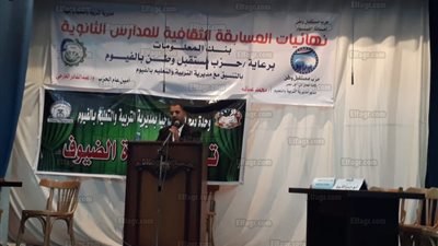 فوز مدرسة دمو الثانوية بالمركز الأول على مستوى بنك المعلومات لحزب مستقبل وطن (صور) 