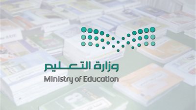 التعليم تحدِّد آلية تسليم الكتب الدراسية.. وعقوبة إهانتها