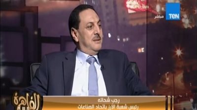 رجب شحاته: مصر الأولى عالميا في تصدير الفاصوليا واليانسون