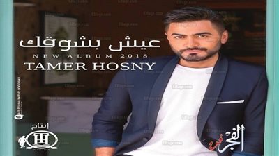 محاولات عديدة لإقناع تامر حسني بالعودة إلى شركة 