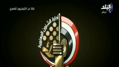 القوات المسلحة تعرض 